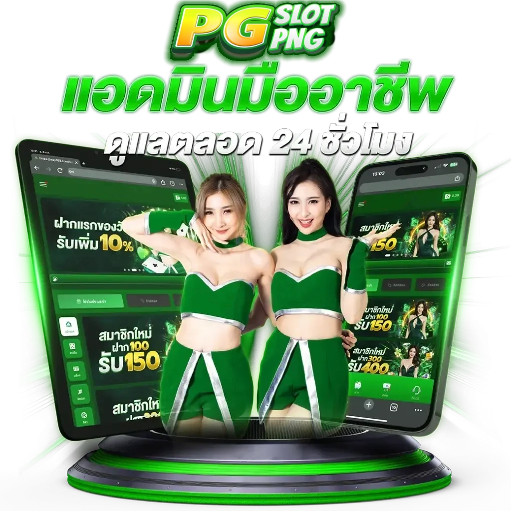 เว็บสล็อต ลิขสิทธิ์แท้